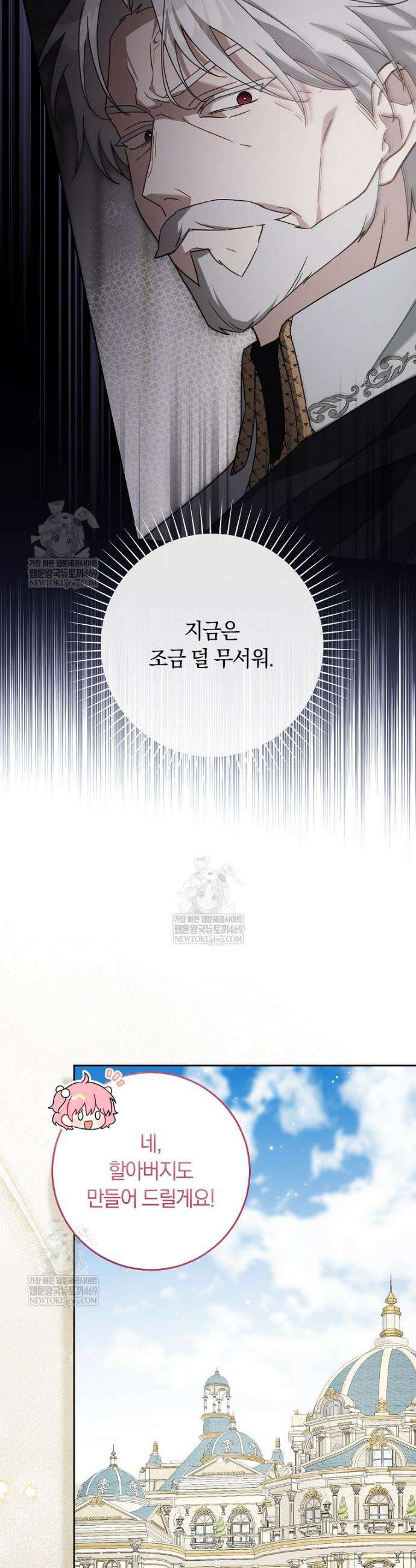 이 가문은 막내가 살립니다 10화 6