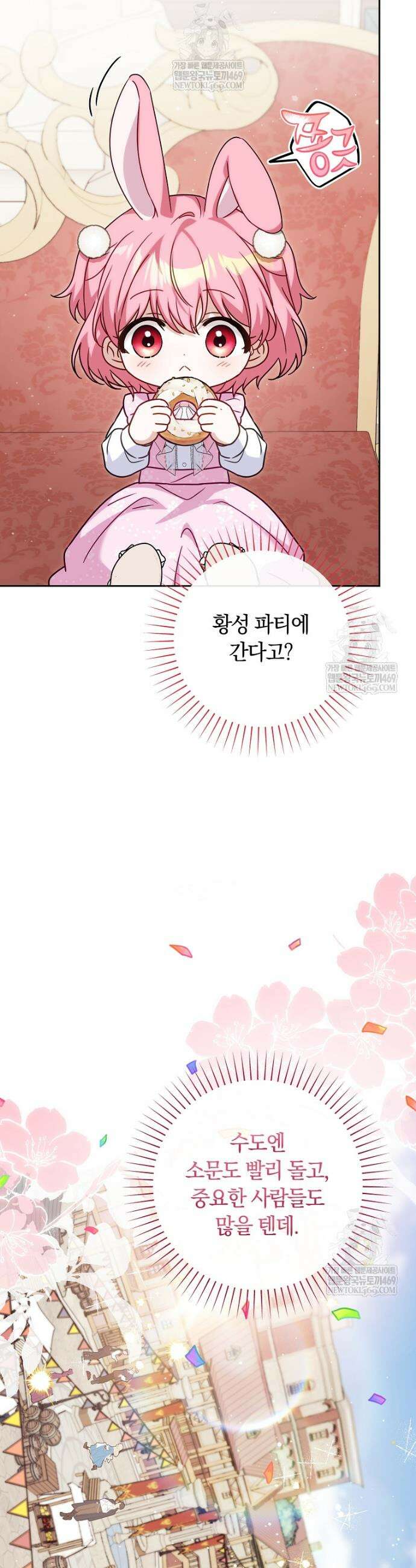 이 가문은 막내가 살립니다 10화 11