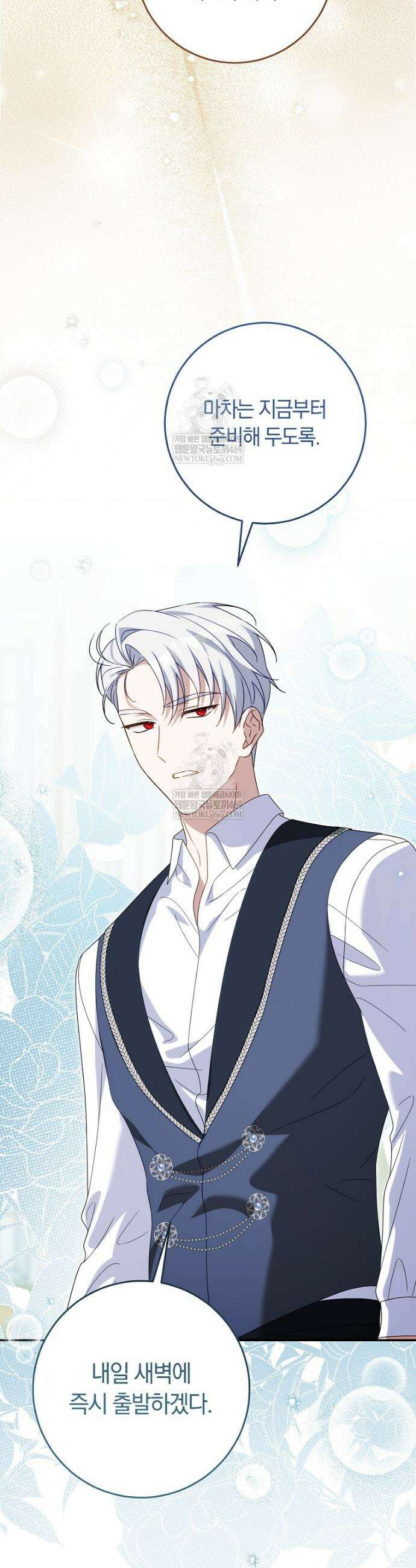 이 가문은 막내가 살립니다 20화 8