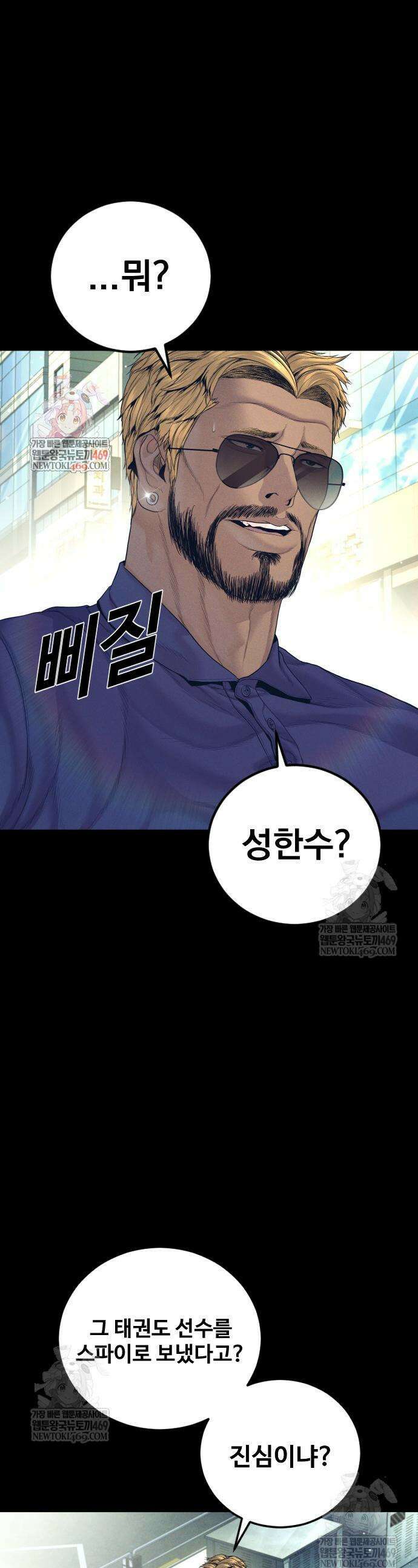김부장 229화 1