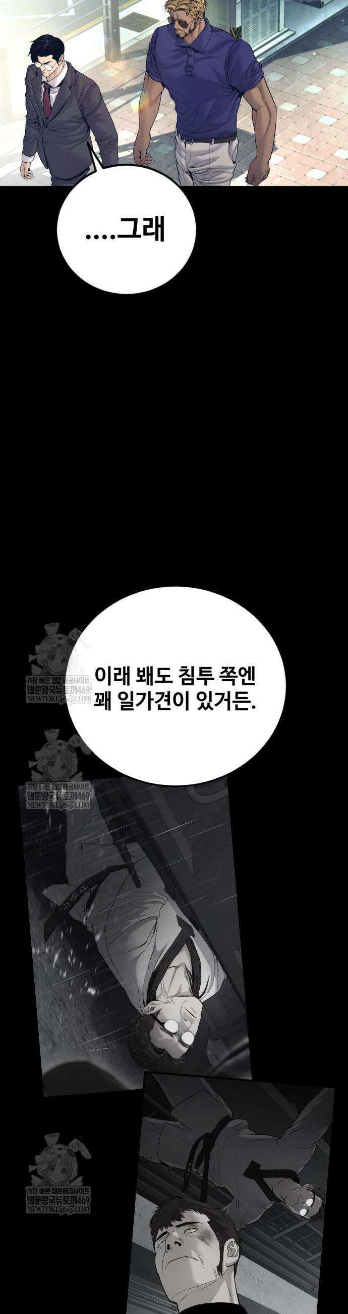 김부장 229화 2