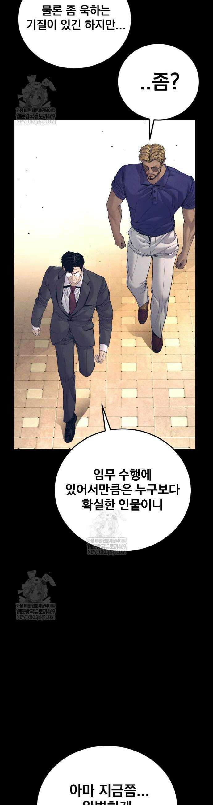김부장 229화 4