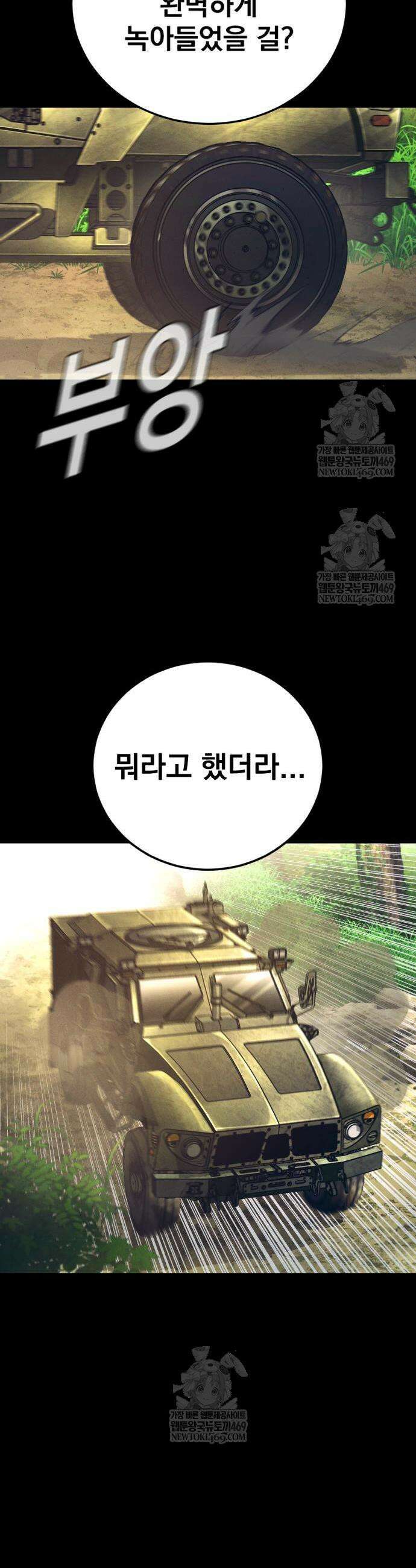 김부장 229화 5