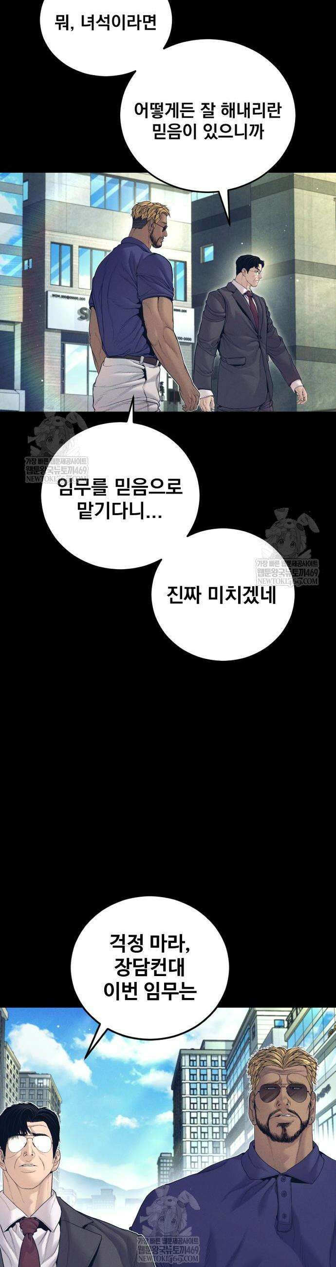 김부장 229화 8