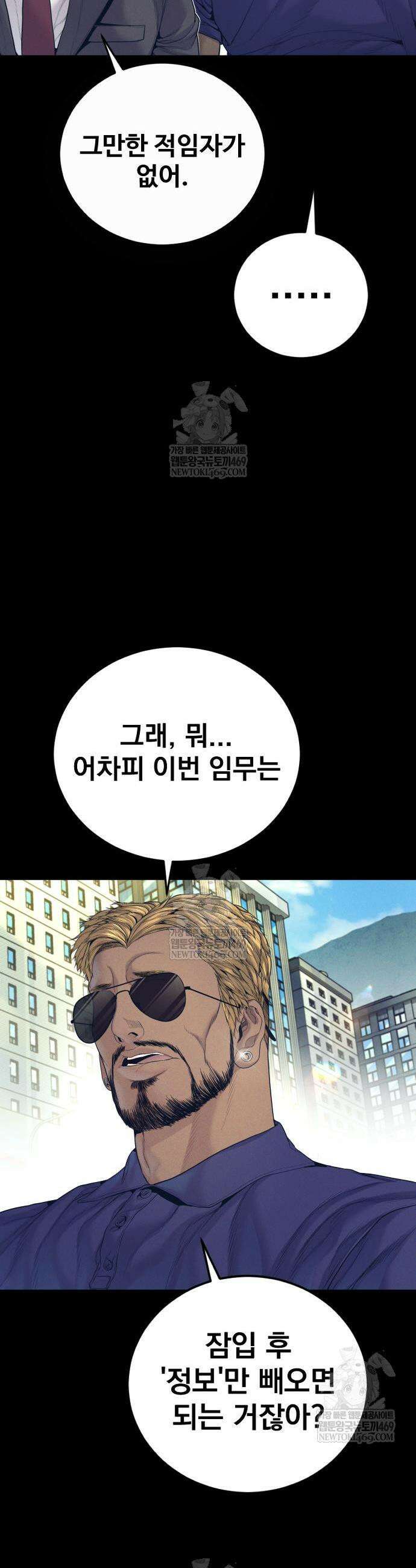 김부장 229화 9