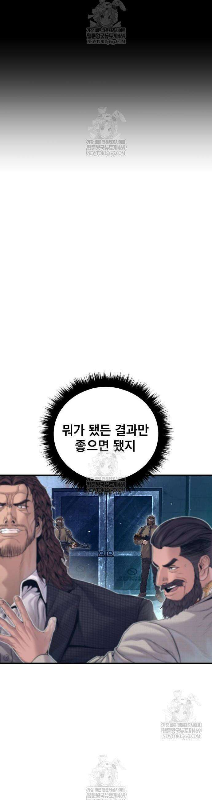 김부장 229화 10