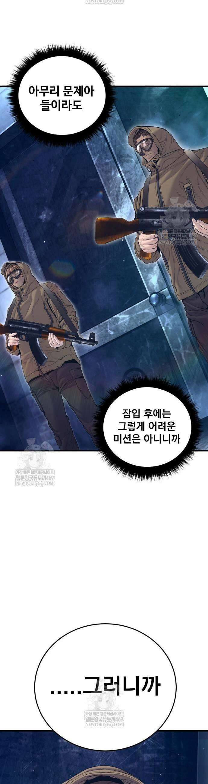 김부장 229화 11