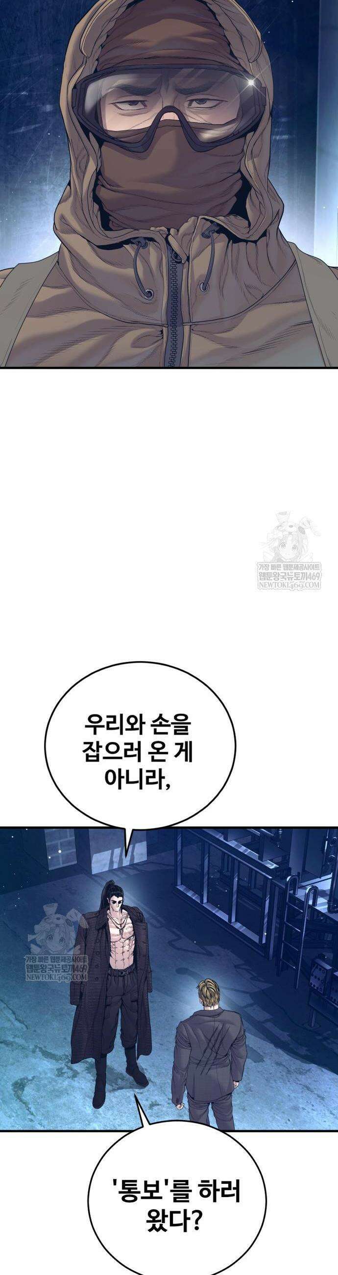 김부장 229화 12