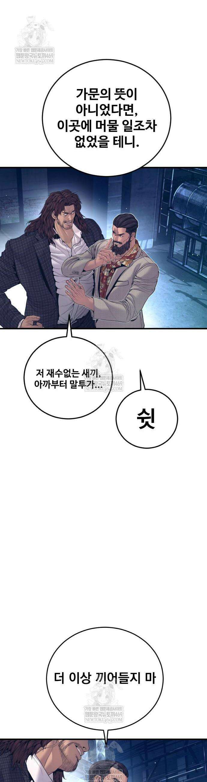 김부장 229화 14