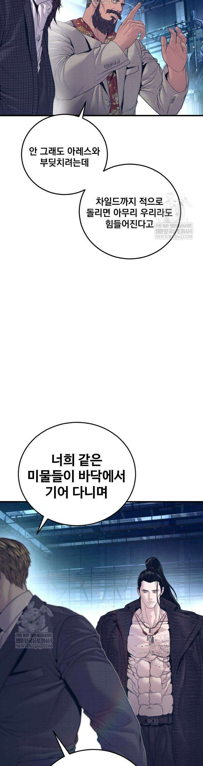 김부장 229화 15
