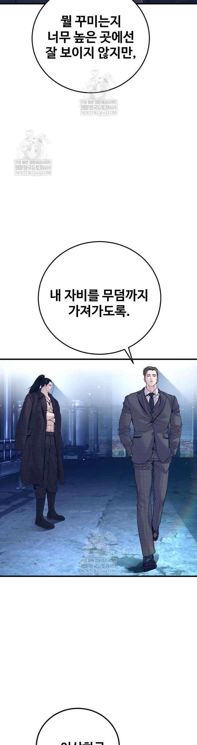 김부장 229화 16