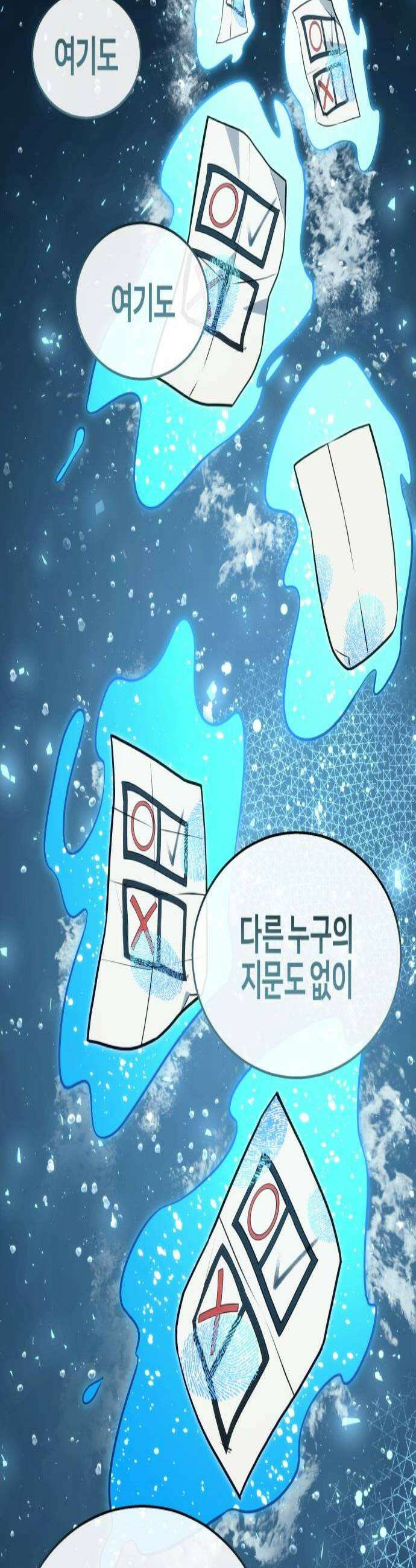 우렉마지노 54화 라투르 1 2