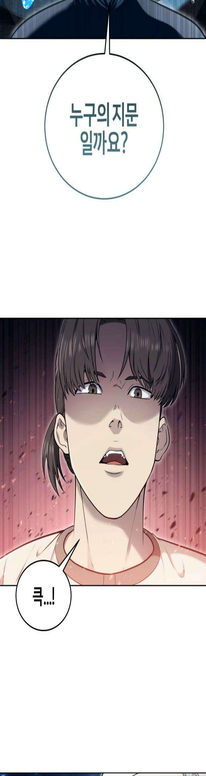 우렉마지노 54화 라투르 1 4