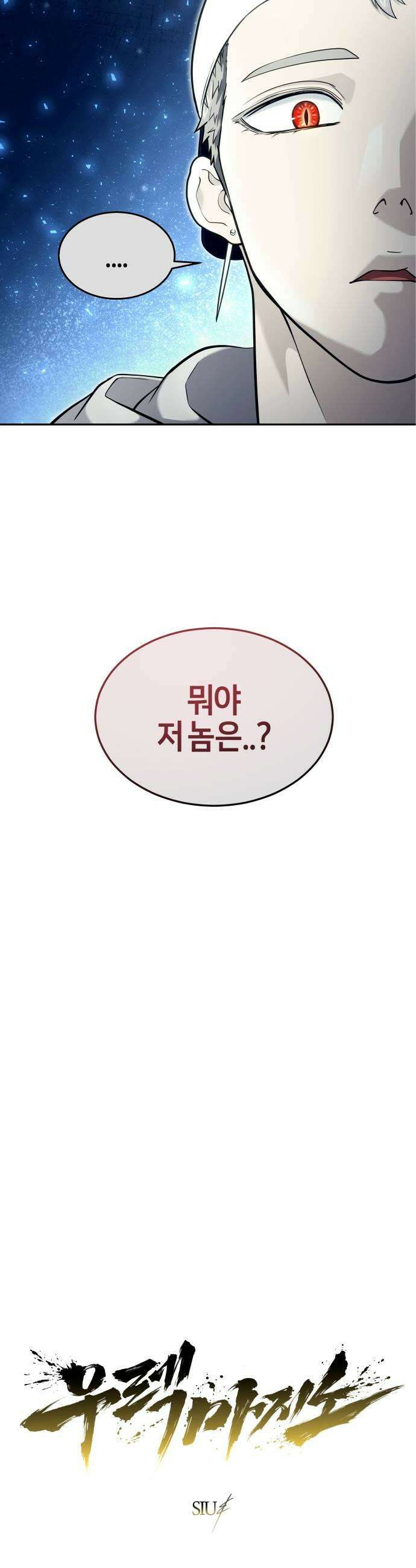 우렉마지노 54화 라투르 1 5