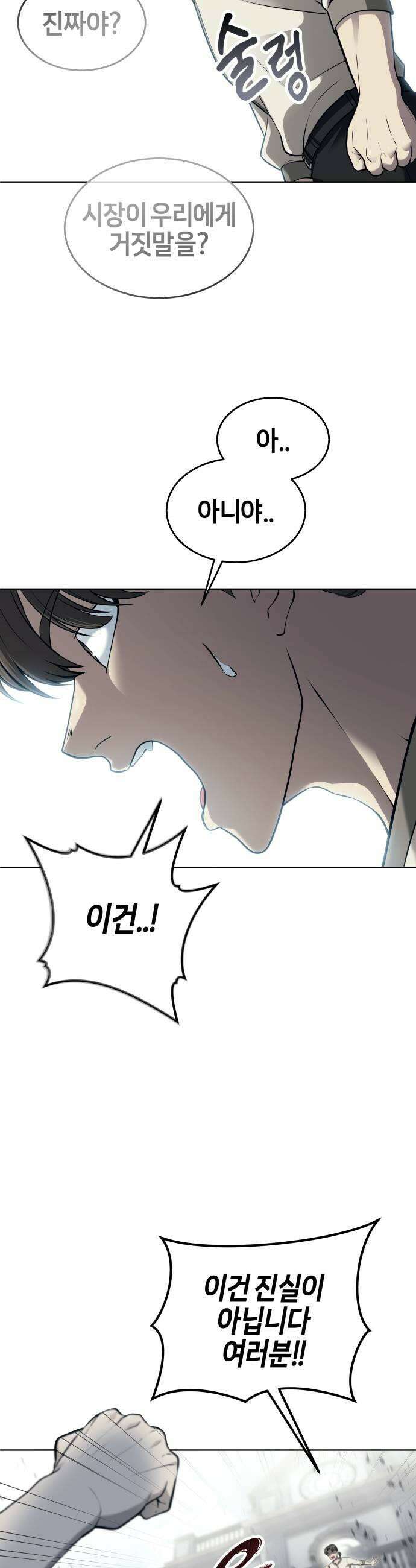 우렉마지노 54화 라투르 1 9
