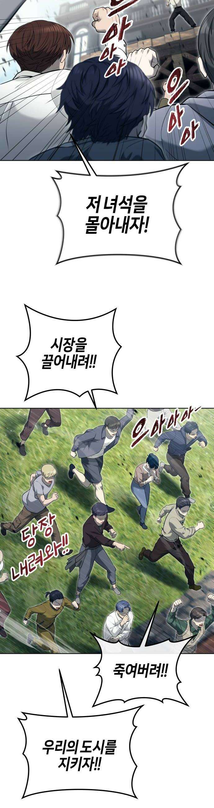우렉마지노 54화 라투르 1 10
