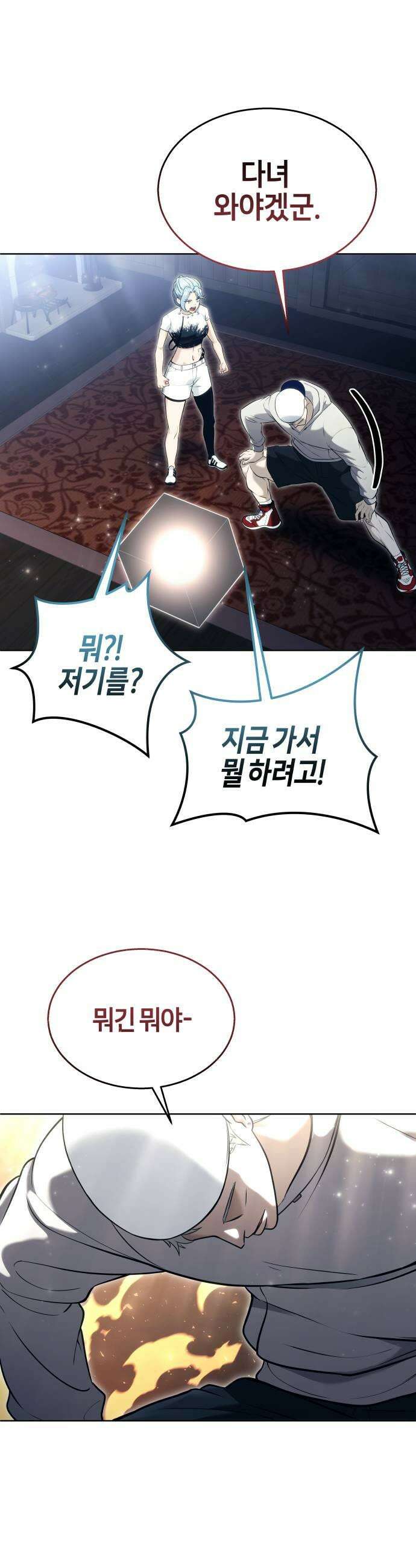 우렉마지노 54화 라투르 1 11