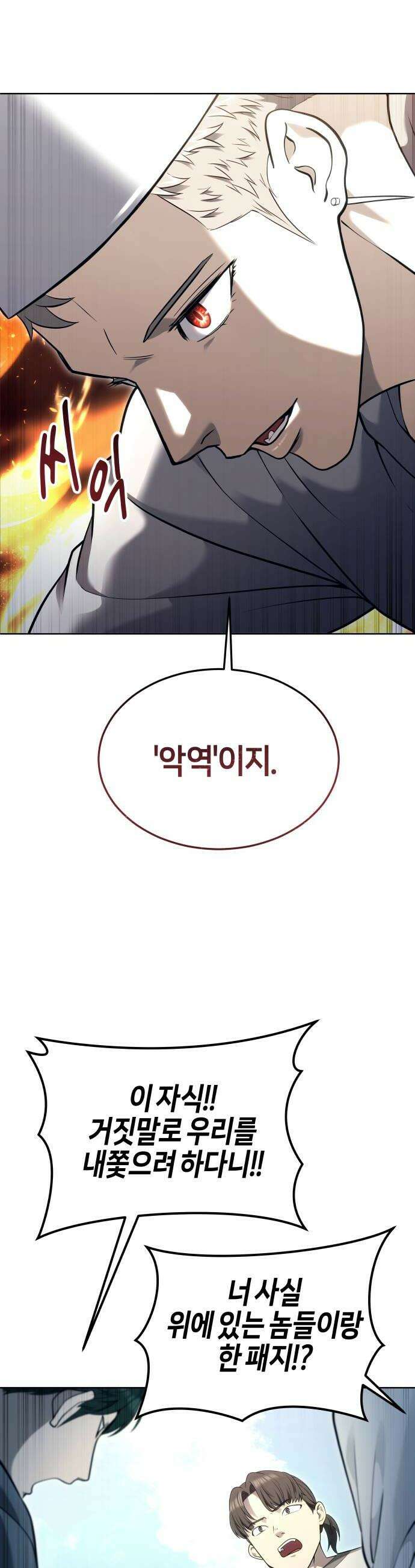 우렉마지노 54화 라투르 1 12