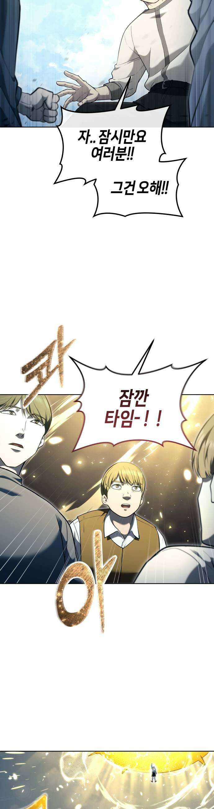 우렉마지노 54화 라투르 1 13