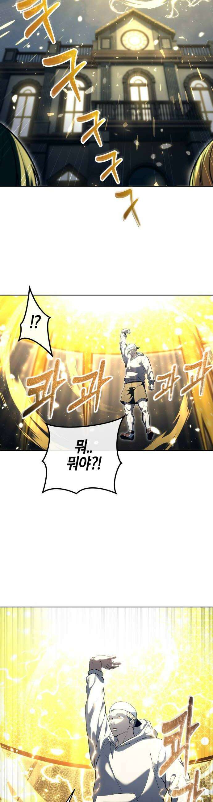 우렉마지노 54화 라투르 1 14