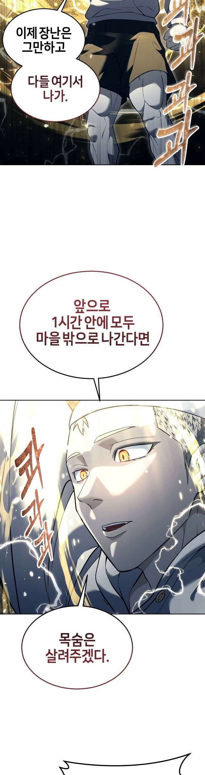 우렉마지노 54화 라투르 1 15