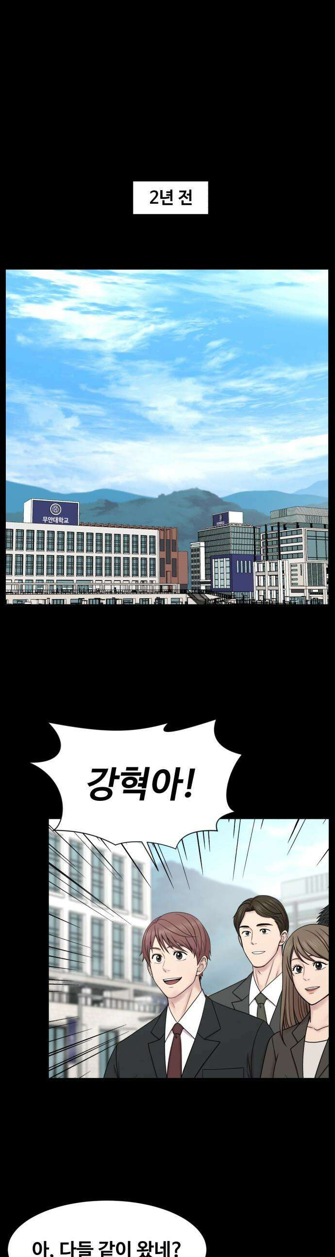 중증외상센터 : 외과의사 백강혁 - 027화 : 회상 1