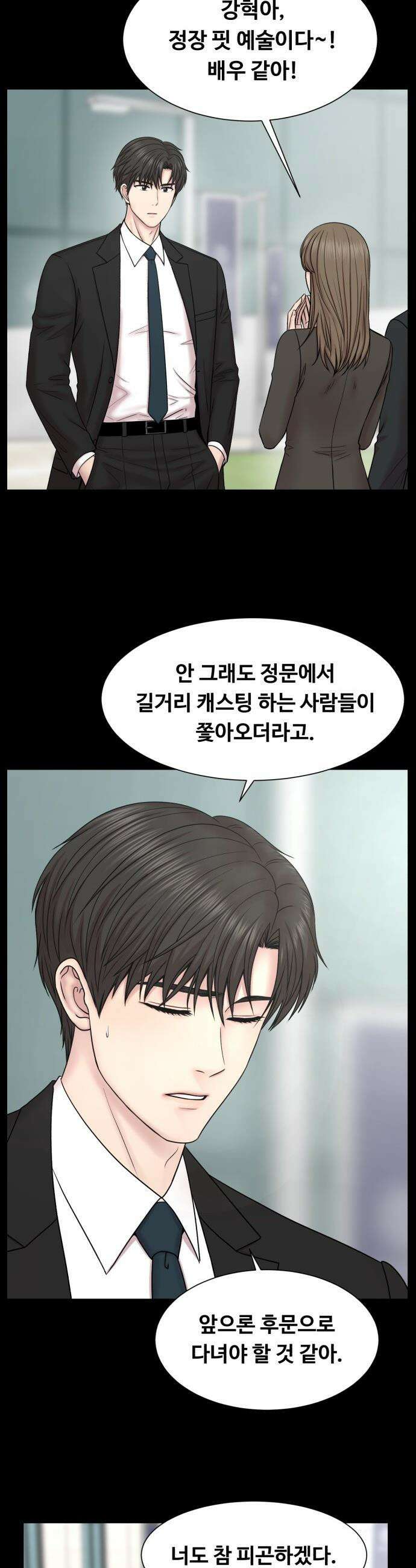 중증외상센터 : 외과의사 백강혁 - 027화 : 회상 3