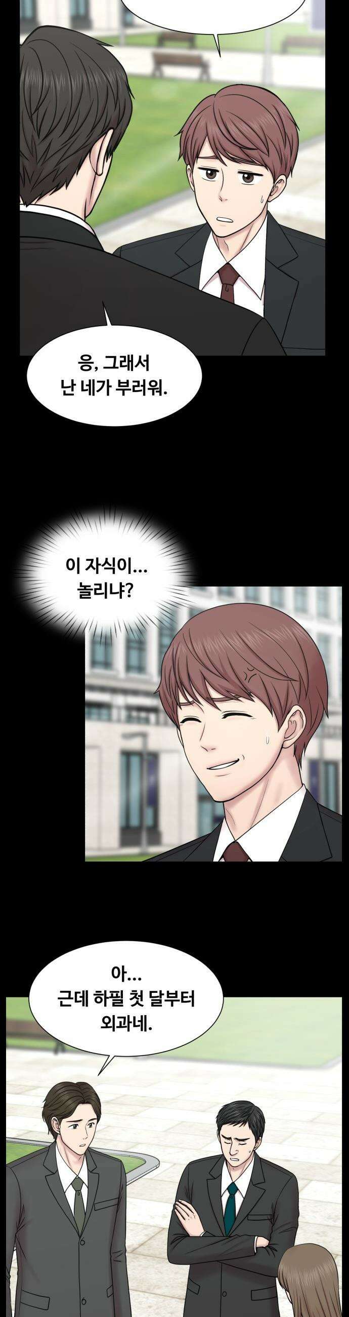중증외상센터 : 외과의사 백강혁 - 027화 : 회상 4