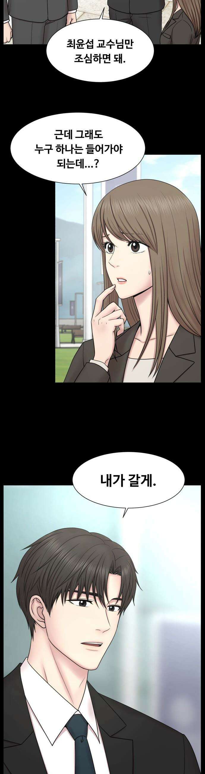 중증외상센터 : 외과의사 백강혁 - 027화 : 회상 5