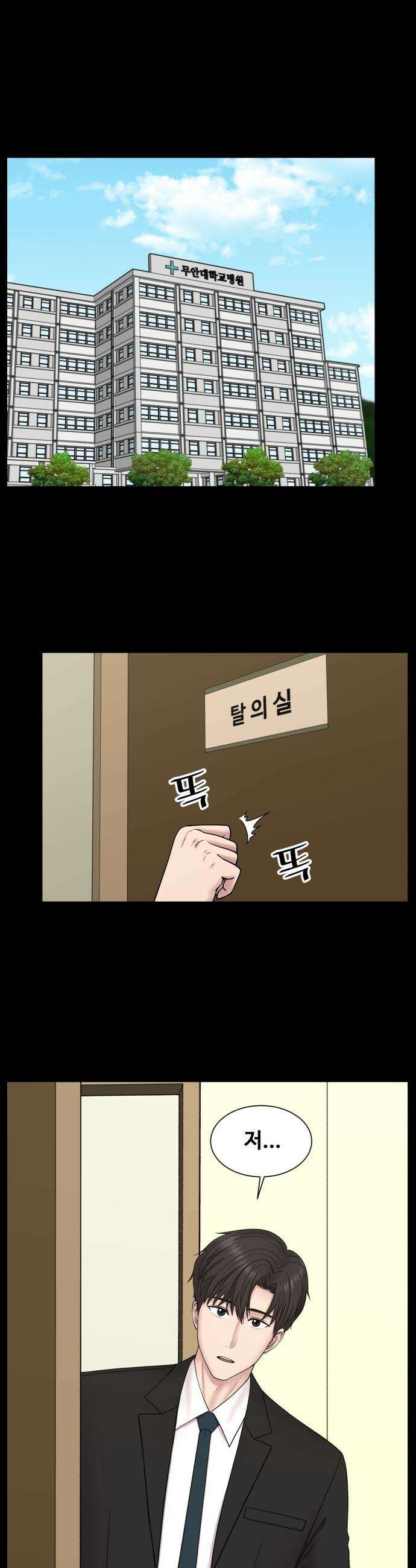 중증외상센터 : 외과의사 백강혁 - 027화 : 회상 8