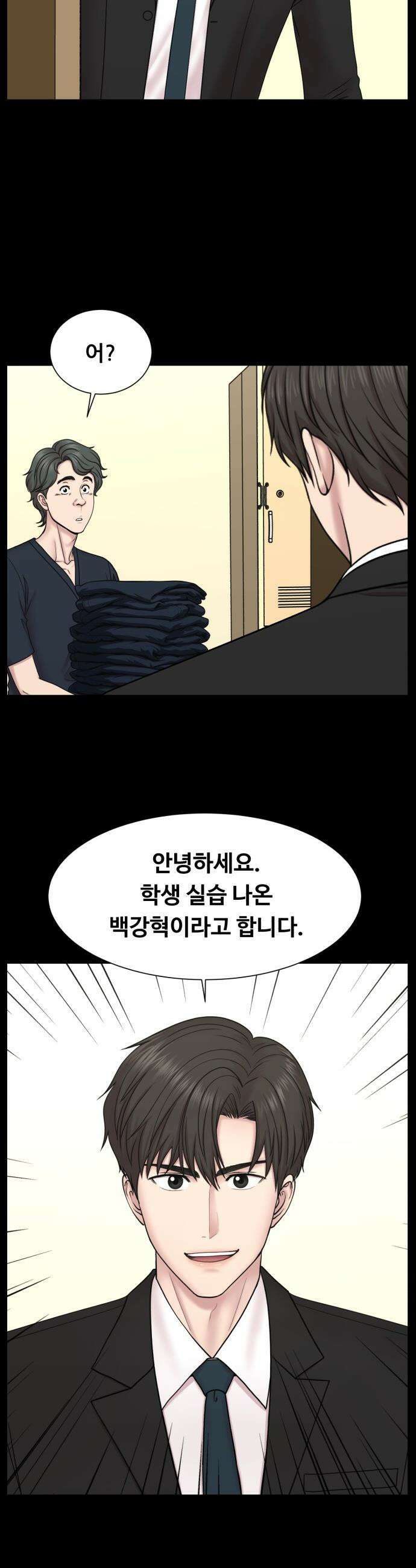 중증외상센터 : 외과의사 백강혁 - 027화 : 회상 9