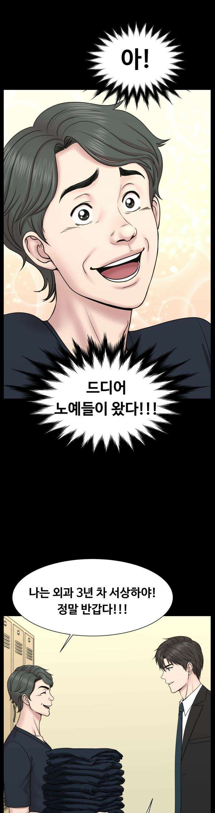 중증외상센터 : 외과의사 백강혁 - 027화 : 회상 10