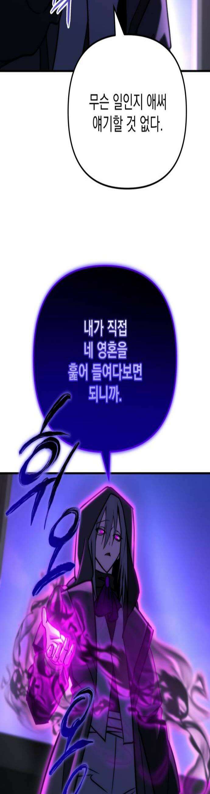 아포칼립스에 물류센터를 숨김 83화 3