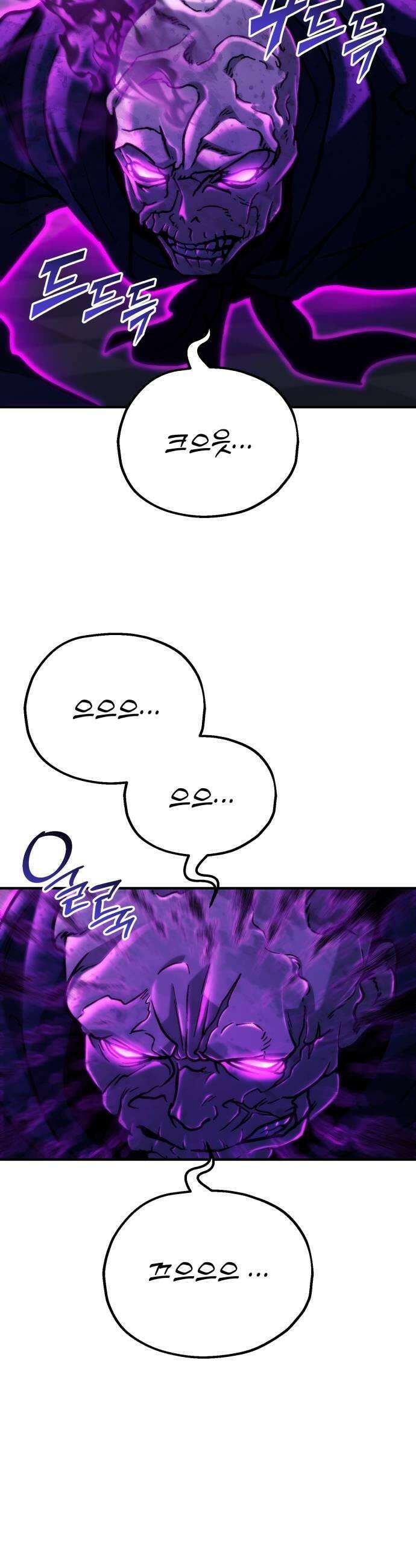 아포칼립스에 물류센터를 숨김 83화 5