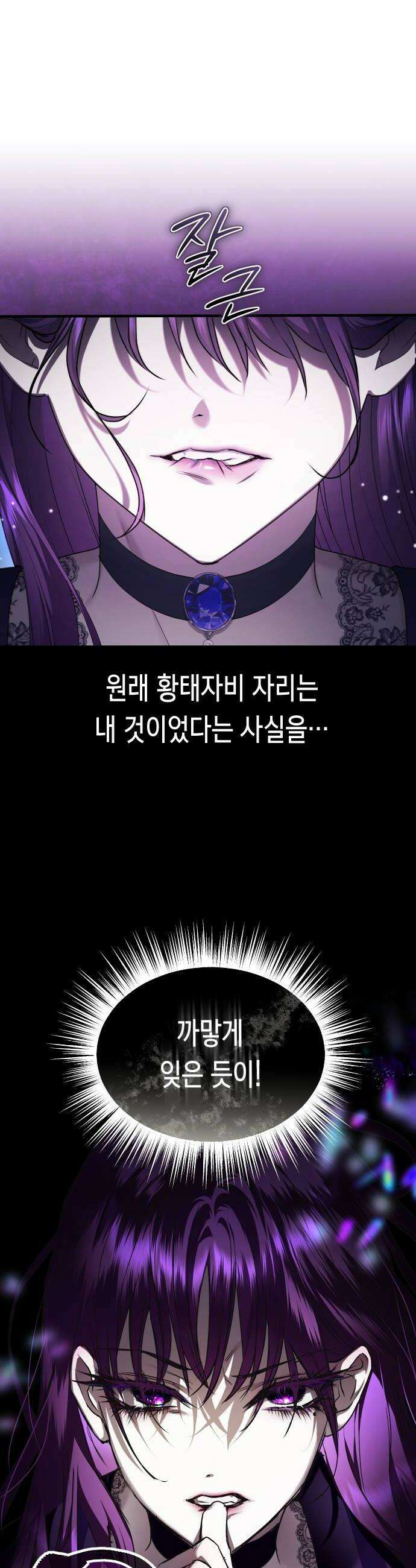 하루만 네가 되고 싶어 지난 이야기 6