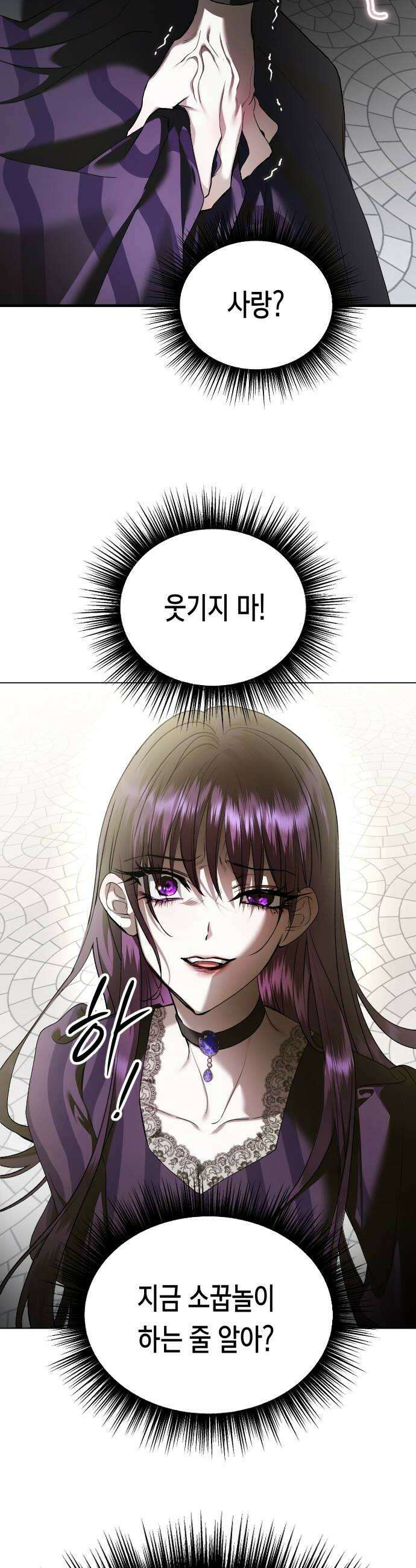 하루만 네가 되고 싶어 지난 이야기 12