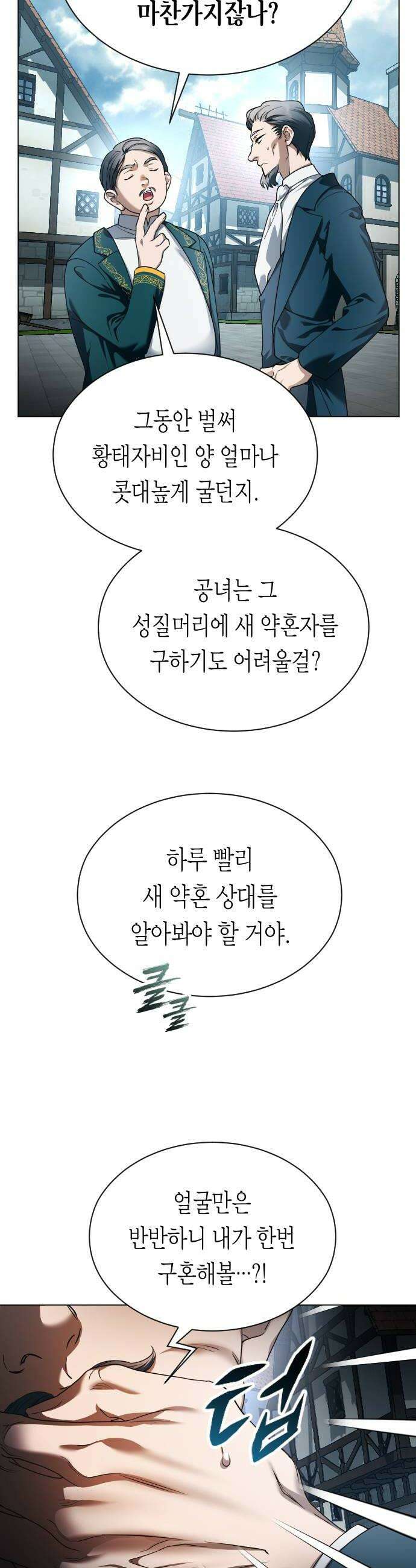 하루만 네가 되고 싶어 지난 이야기 14