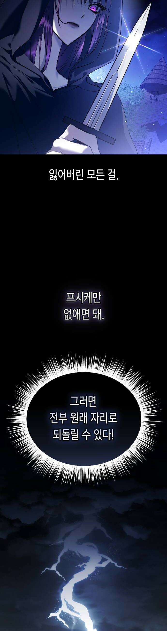하루만 네가 되고 싶어 지난 이야기 20