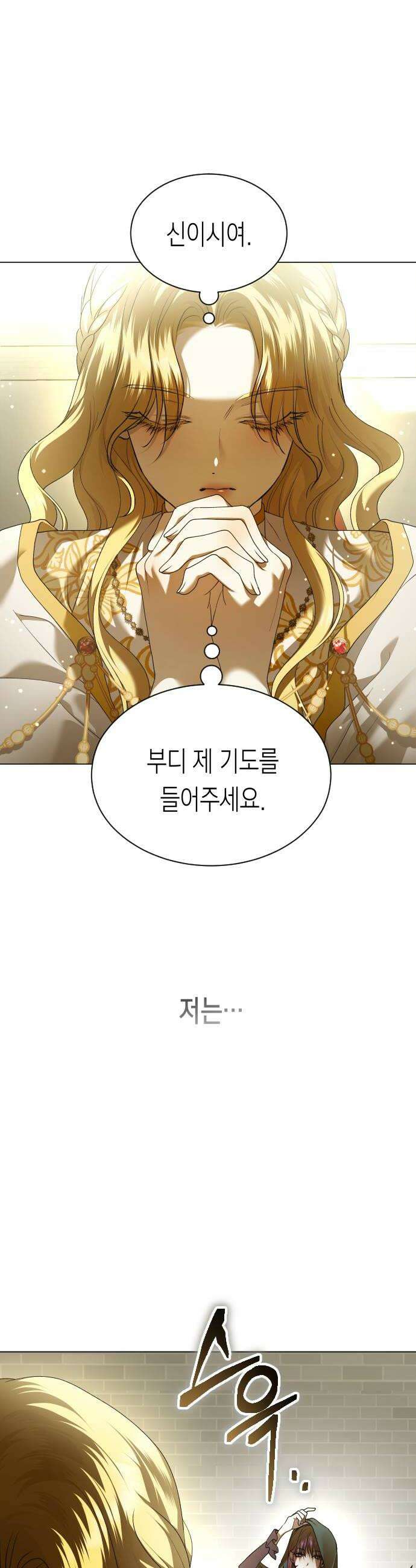 하루만 네가 되고 싶어 지난 이야기 24