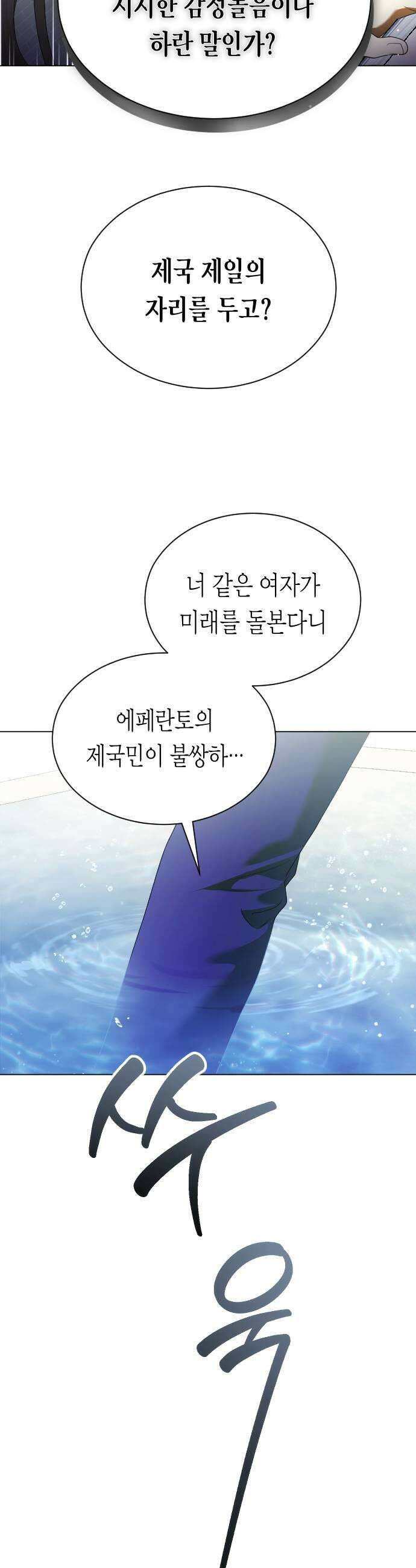 하루만 네가 되고 싶어 지난 이야기 29