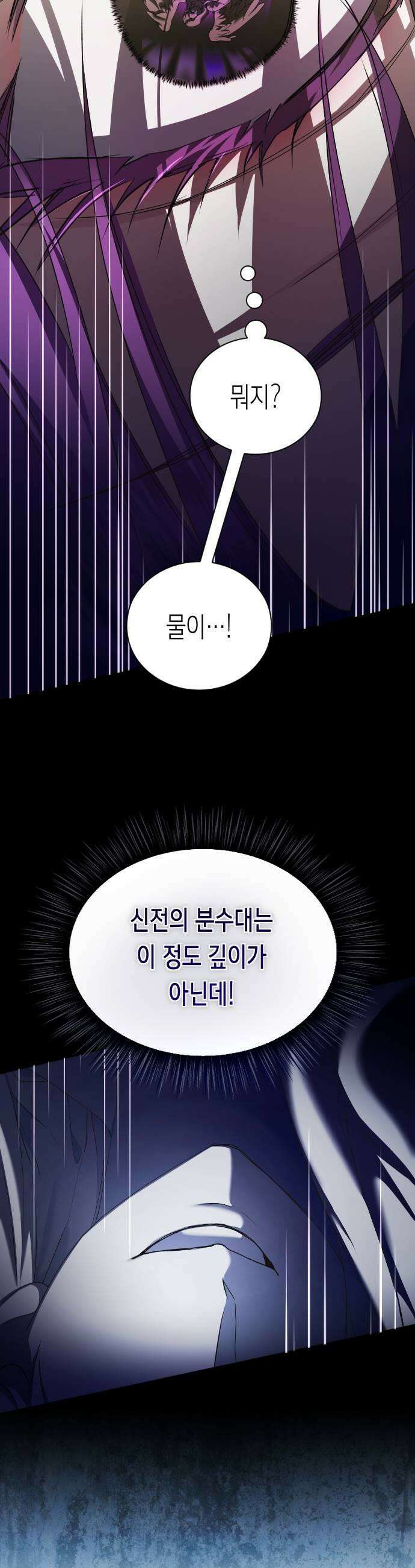하루만 네가 되고 싶어 지난 이야기 31