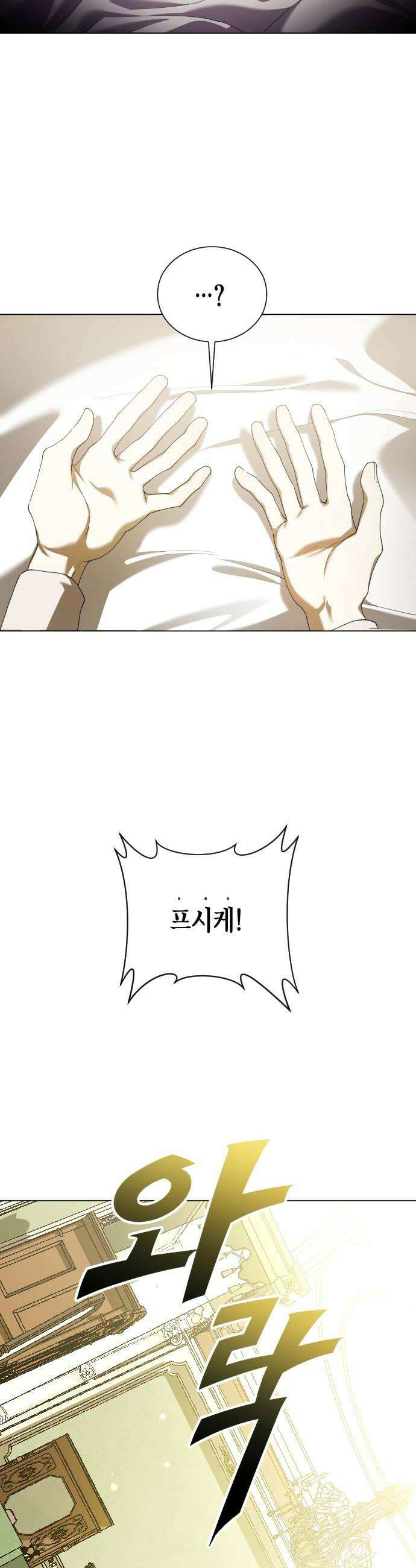 하루만 네가 되고 싶어 지난 이야기 34