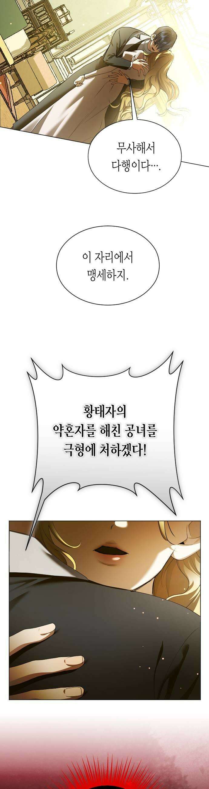 하루만 네가 되고 싶어 지난 이야기 35
