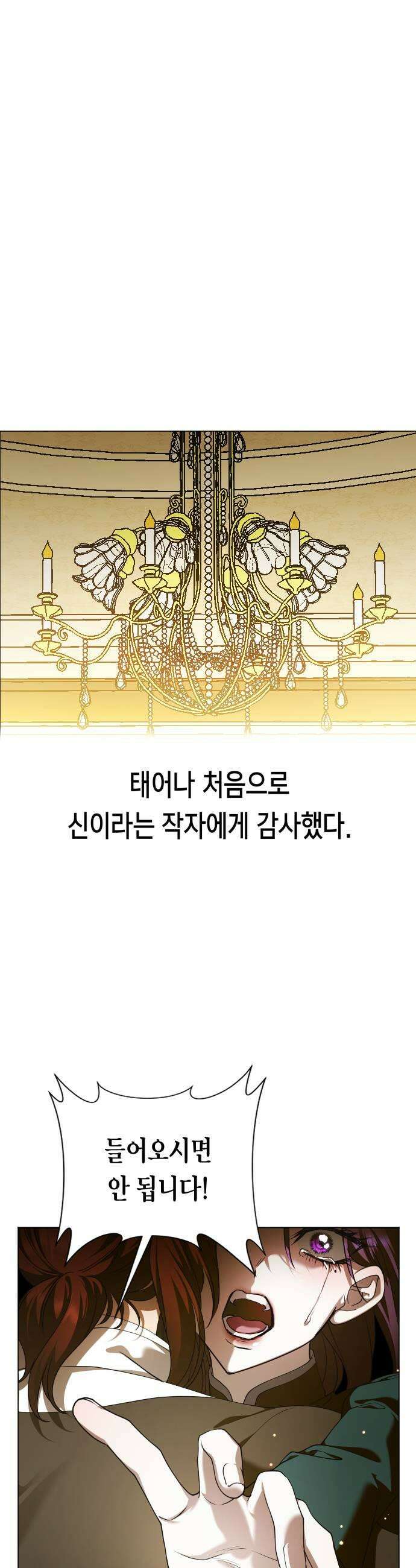 하루만 네가 되고 싶어 지난 이야기 37