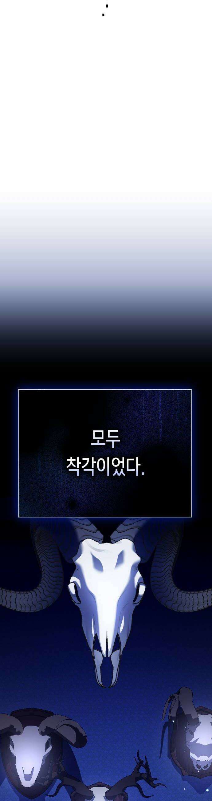 하루만 네가 되고 싶어 지난 이야기 40