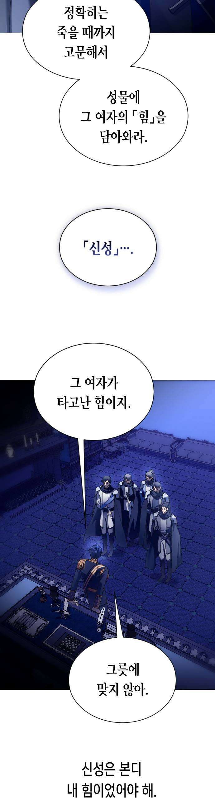 하루만 네가 되고 싶어 지난 이야기 43