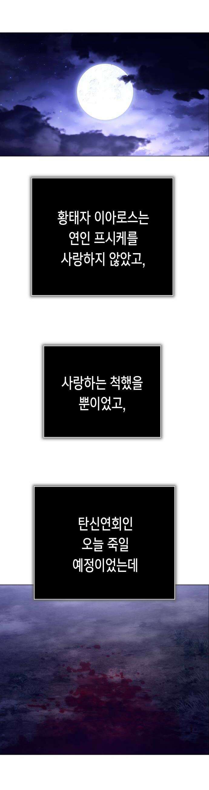 하루만 네가 되고 싶어 지난 이야기 46