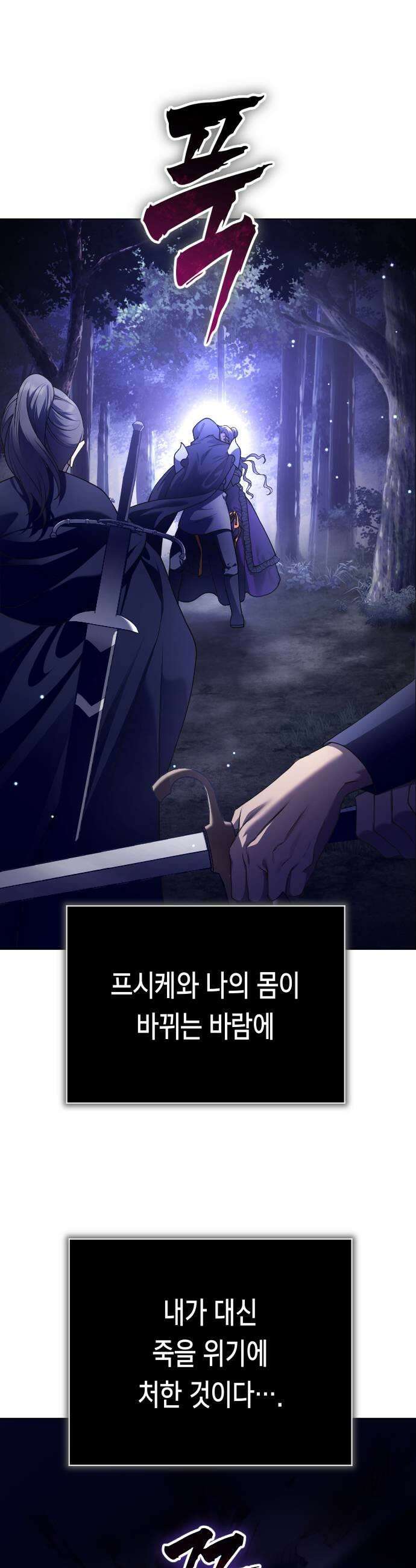 하루만 네가 되고 싶어 지난 이야기 47