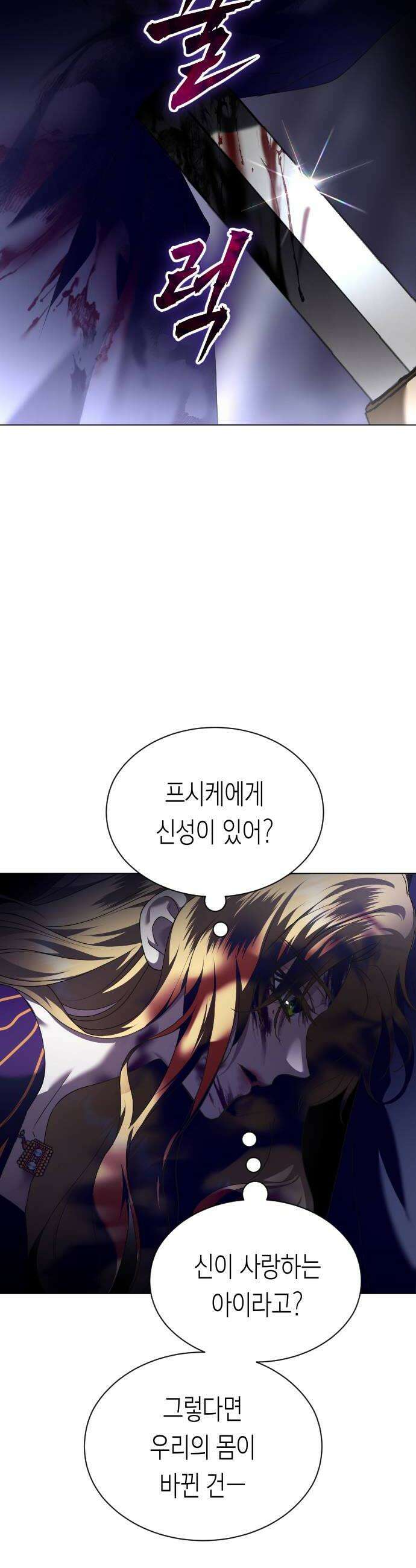하루만 네가 되고 싶어 지난 이야기 48