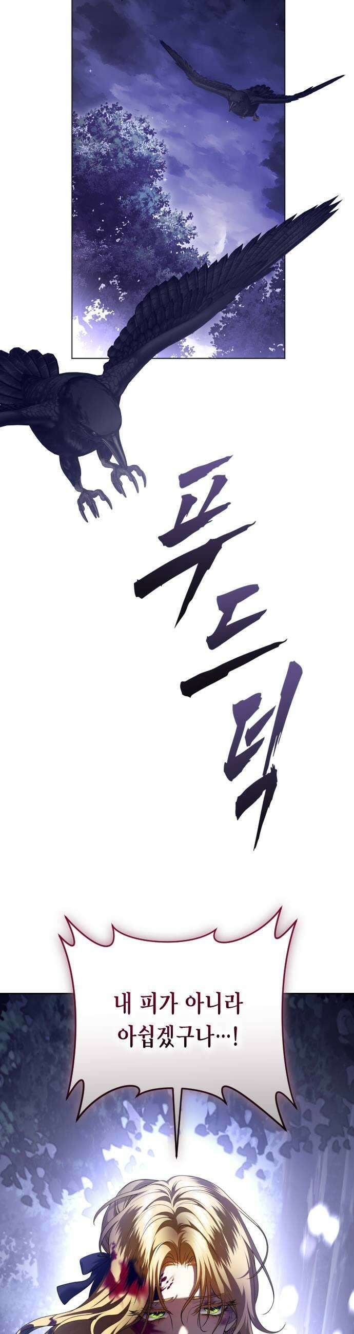하루만 네가 되고 싶어 지난 이야기 51